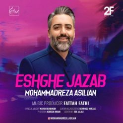 دانلود آهنگ محمدرضا اصیلیان عشق جذاب با کیفیت 320